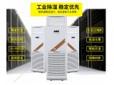 工业除湿机 DH-1688B-1 DH-1688B-2 DH-1928B DH-2408B